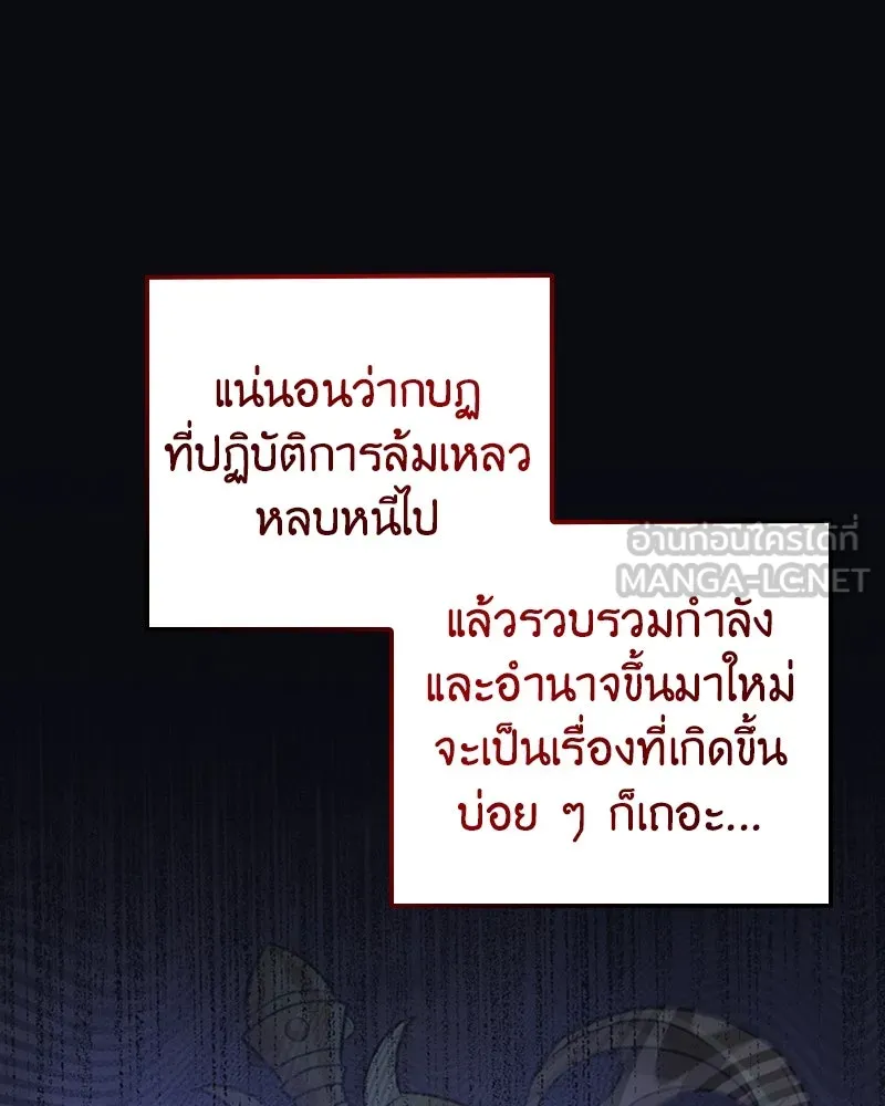 ภารกิจไล่ตามลุค บีเชล ตอนที่ 38 รูปที่ 99