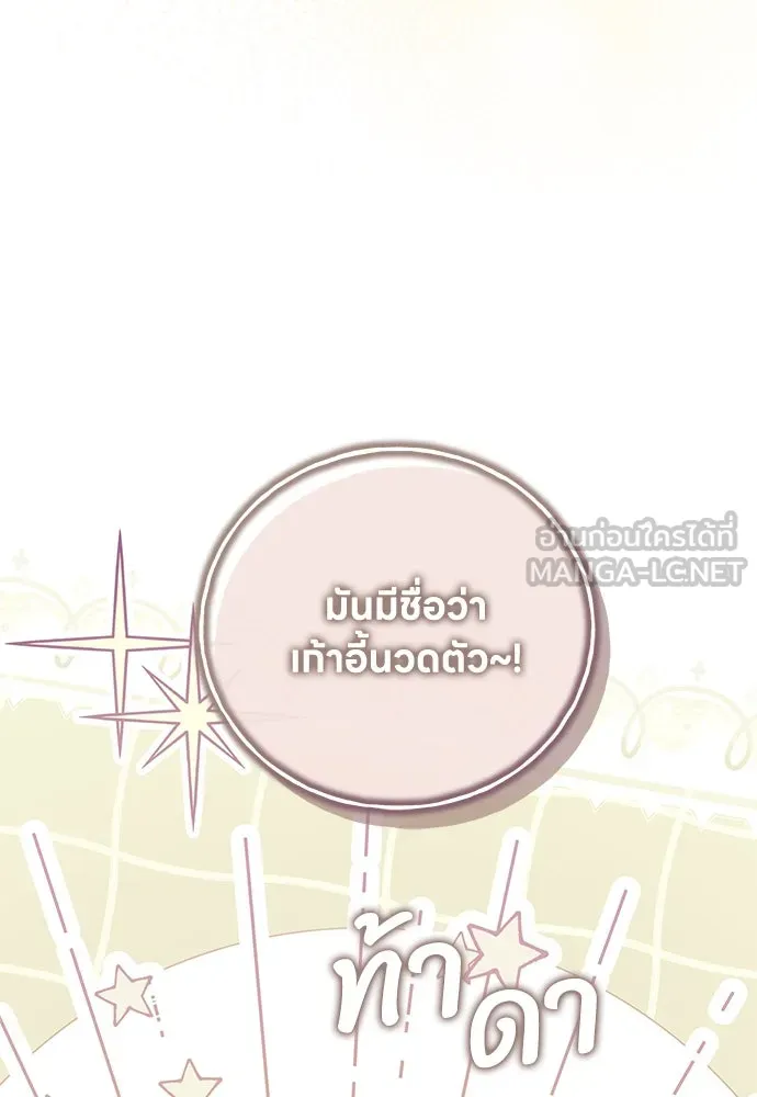 ครอบครัวผิดแผน ตอนที่ 53 รูปที่ 87