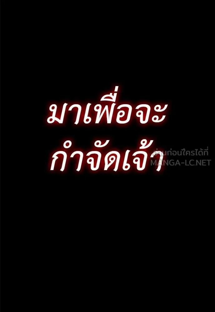 ยมราชลงทัณฑ์ ตอนที่ 93 รูปที่ 23