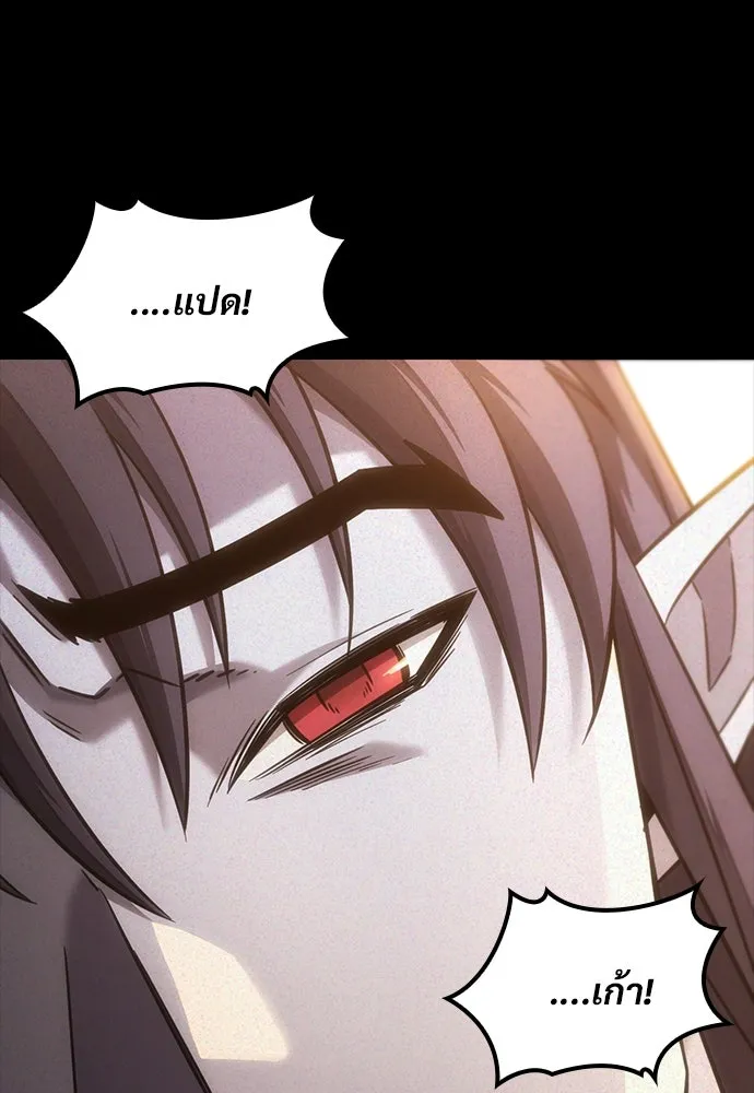 วิถีชาวนาของราชาปีศาจ ตอนที่ 16 รูปที่ 56