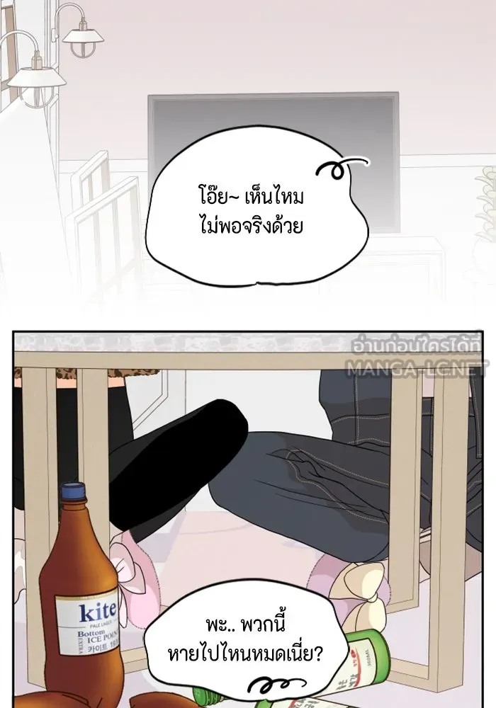 จริง ๆ แล้ว โอบารัมน่ะ… ตอนที่ 81 รูปที่ 45