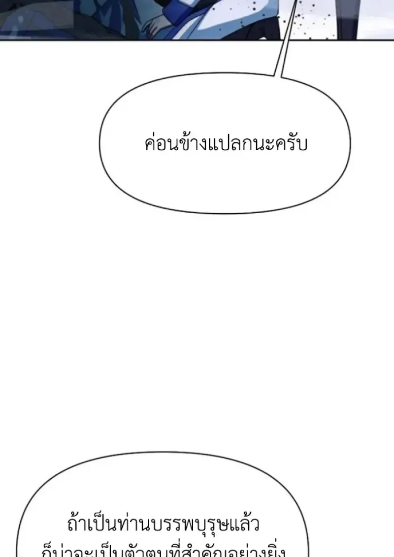 Archmage Transcending Through Regression ตอนที่ ตอนที่ 147 รูปที่ 98