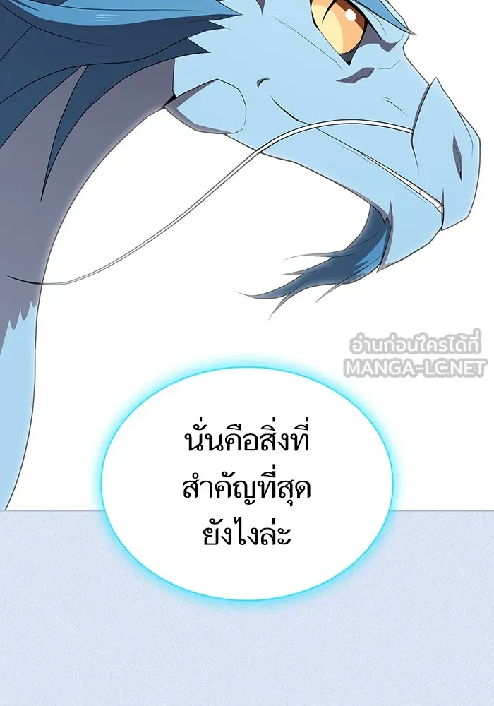 ผู้เล่นขั้นเทพแห่งหอคอยฝึกสอน ตอนที่ 124 รูปที่ 51