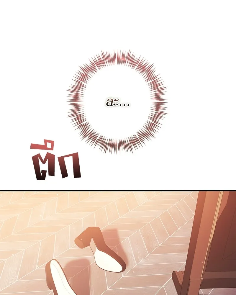 ดัชเชสเชลย ตอนที่ 45 รูปที่ 43