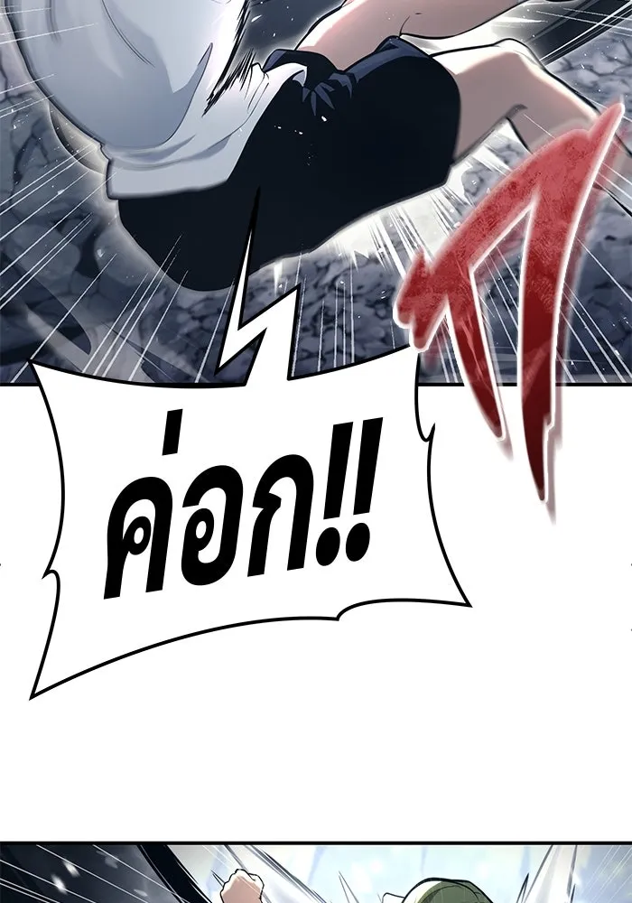 อูเร็ค มาซิโน่ ตอนที่ 16 ราชินี รูปที่ 179