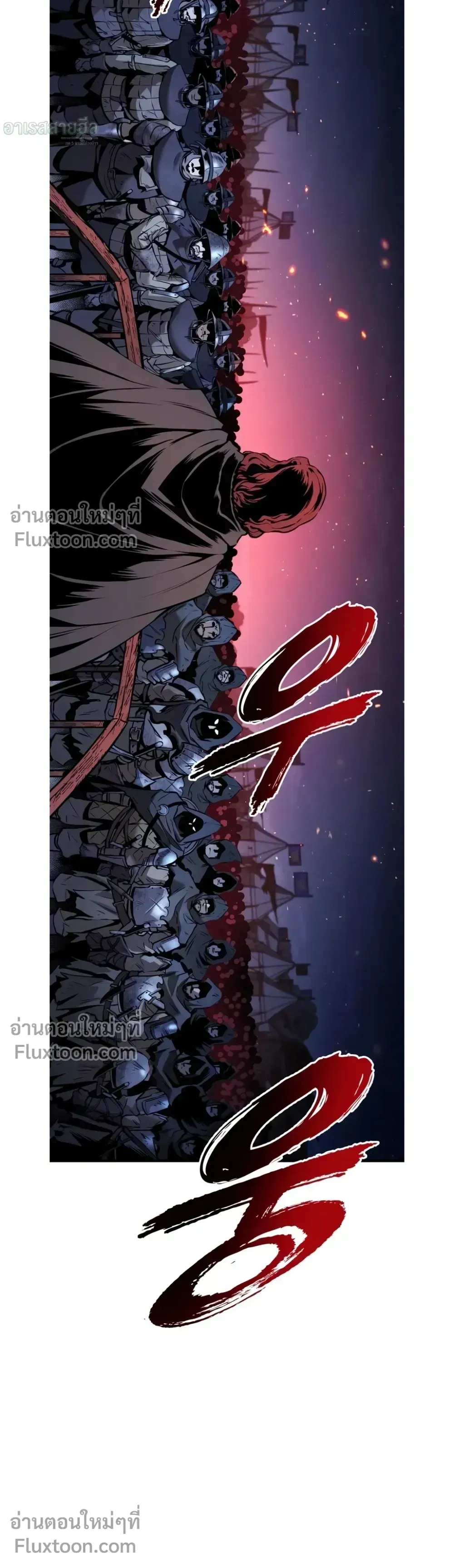 The Wandering Knight_s Survival Manual การเอาช_ว_ตรอด ของอ_ศว_นพเนจร ตอนที่ ตอนที่ 23 รูปที่ 20