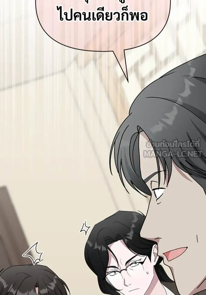 ฉันเนี่ยนะ ตอนที่ 54 รูปที่ 49