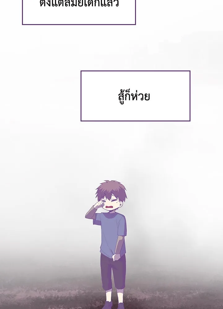 นักเลงกระจอกย้อนเวลามาทวงแค้น ตอนที่ 52 รูปที่ 29