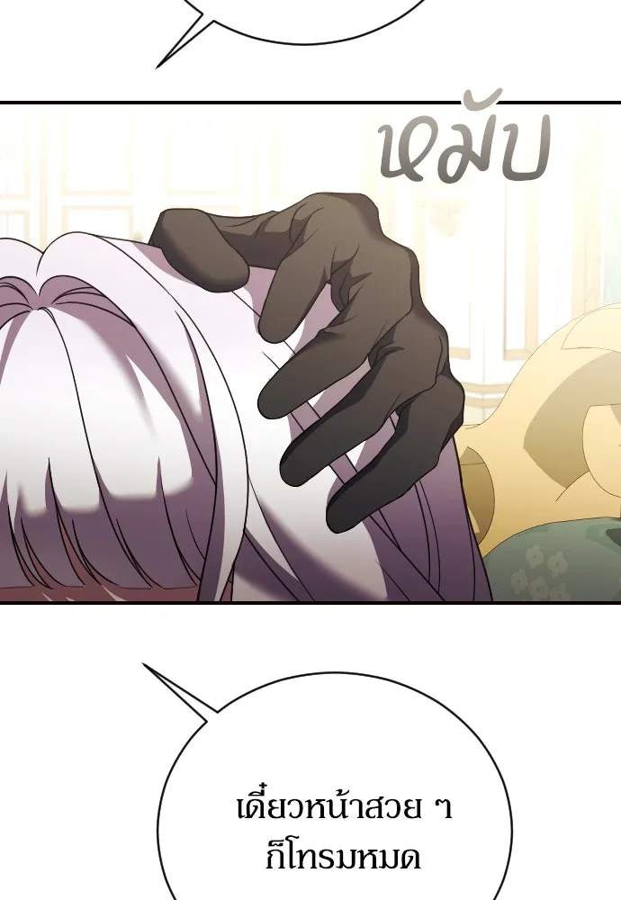 หมาป่าคู่เคียงบัลลังก์ ตอนที่ 25 รูปที่ 88