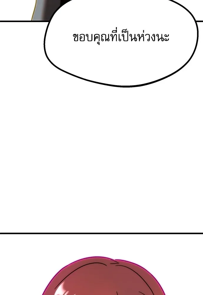 ชำแหละอะคาเดมีด้วยมีดแล่ปลา ตอนที่ 11 ออดิทอเร ดา ซิซิลเลีย (3) รูปที่ 58