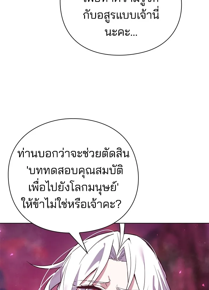 คืนแห่งโทแกบี ตอนที่ 2 รูปที่ 164