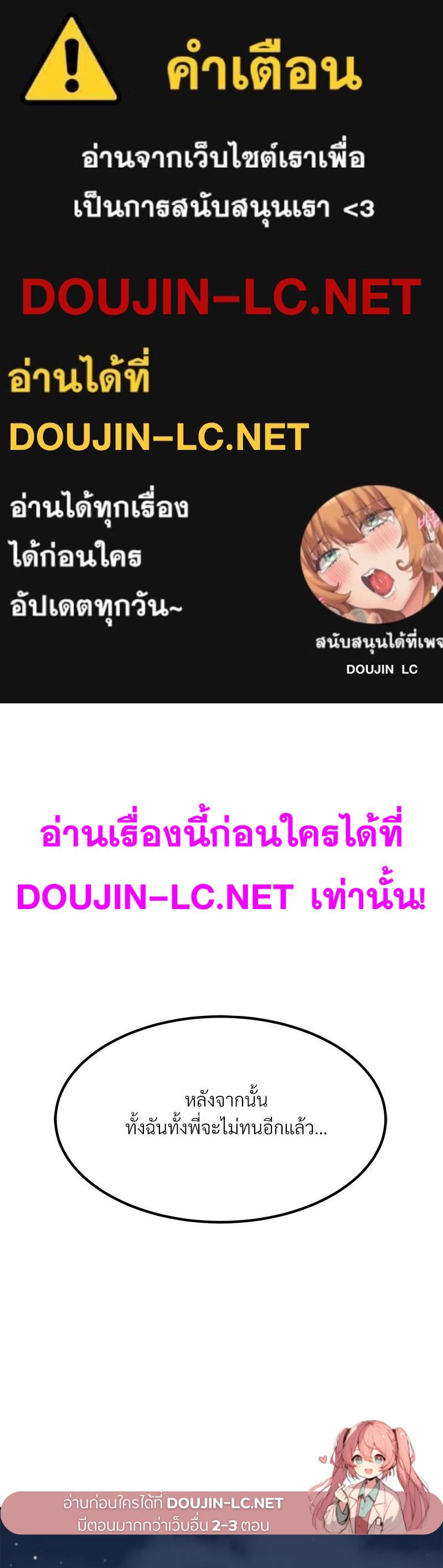 Doujin-Lc- อ่าน โดจิน มังฮวา เกาหลี ญี่ปุ่น จีน แปลไทย A Turning Point Raw ตอนที่ 1 2 3 4 5 6 7 8 9 10 11 12 13 14 ฟรี ไม่มีโฆษณา อ่าน โดจิน Manhwa เกาหลี ญี่ปุ่น จีน เรามีครบ คัดมาให้เน้นๆ โดจิน 18+ รับประกันความฟินโดย  Doujin Lc
