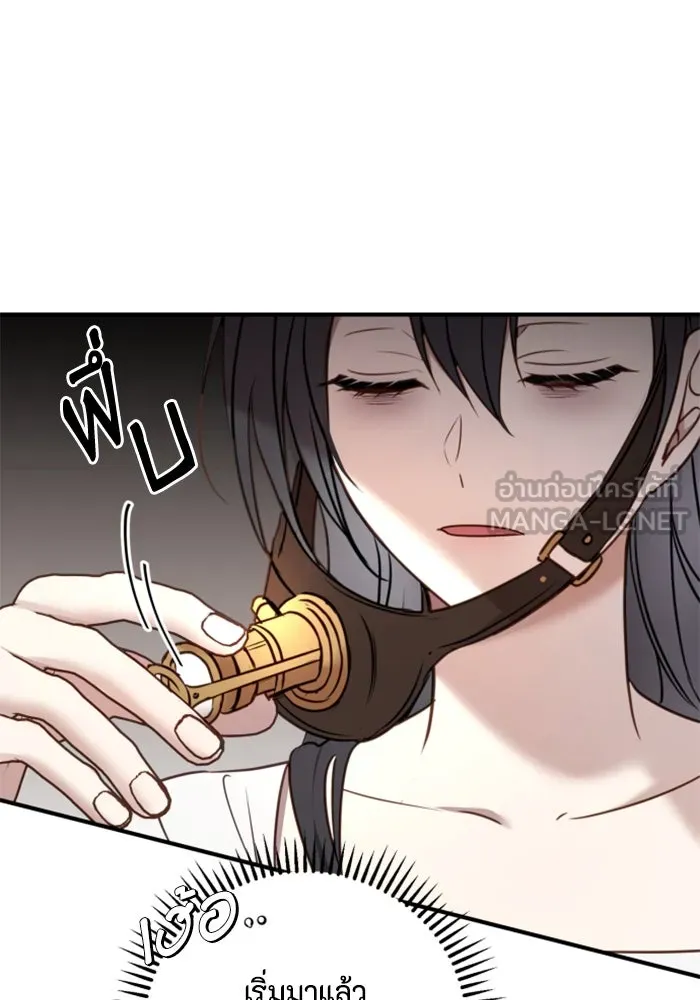 ตัวร้ายอย่างฉันขออยู่อย่างสงบ ตอนที่ 16 รูปที่ 36
