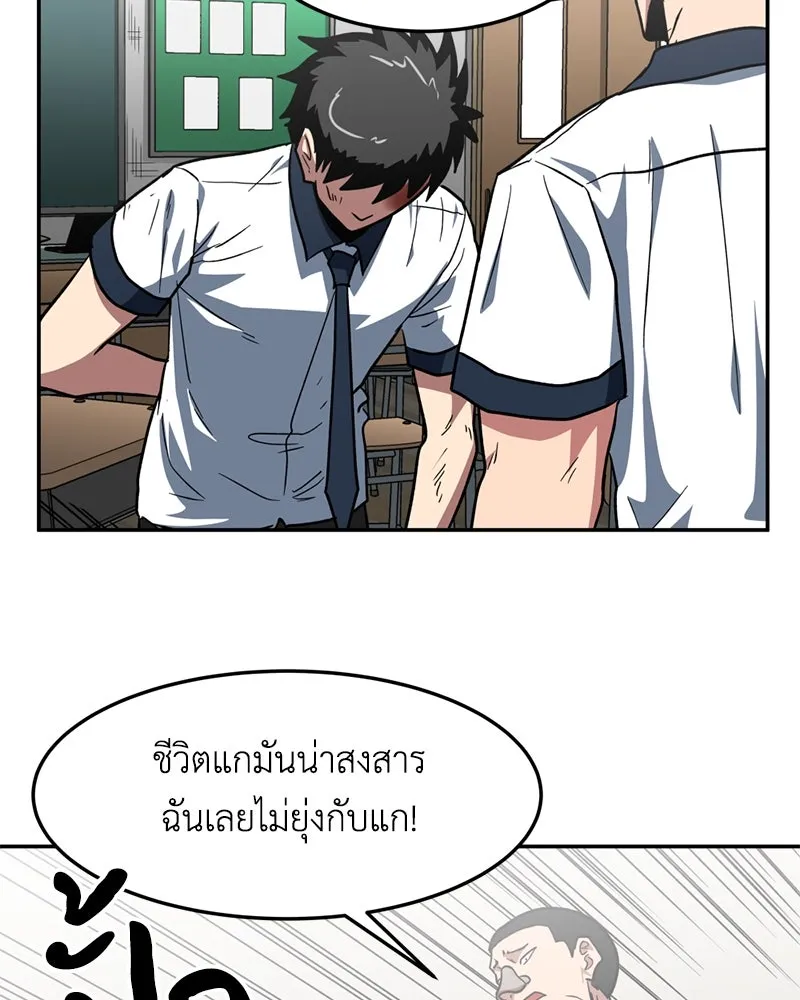 โรงเรียนสัตว์กินเนื้อ ตอนที่ 5 รูปที่ 35
