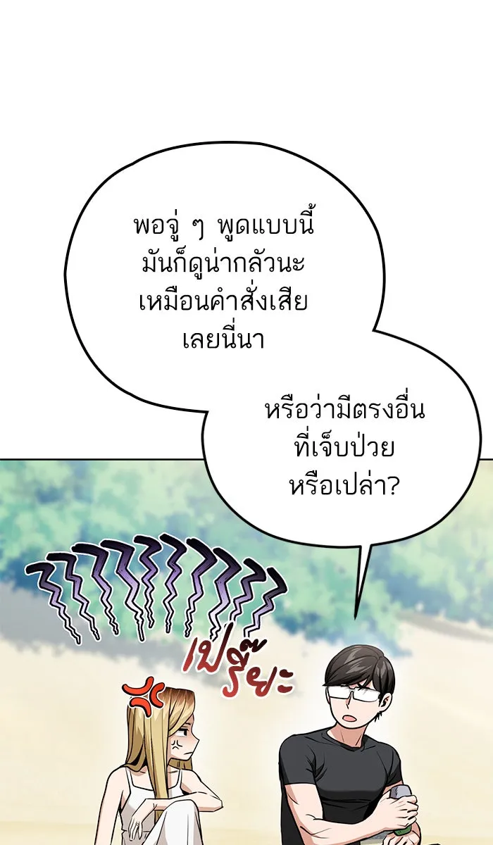 โชคชะตานำพารัก ตอนที่ 82 ไม่มีเลย รูปที่ 118