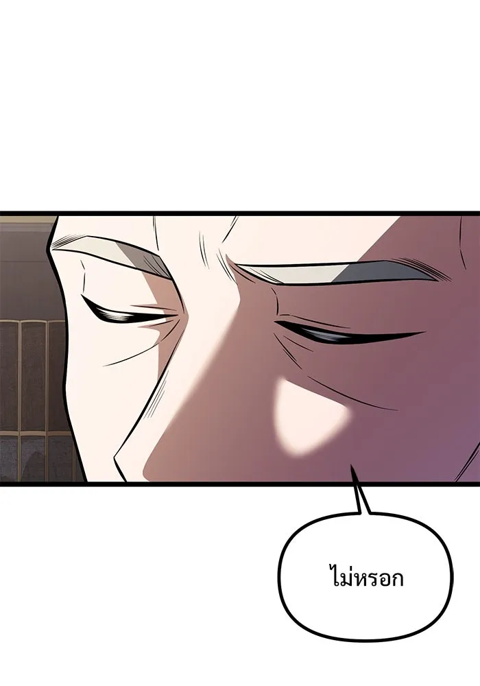 อัศวินดำล่าท้าเวลา ตอนที่ 35 รูปที่ 74