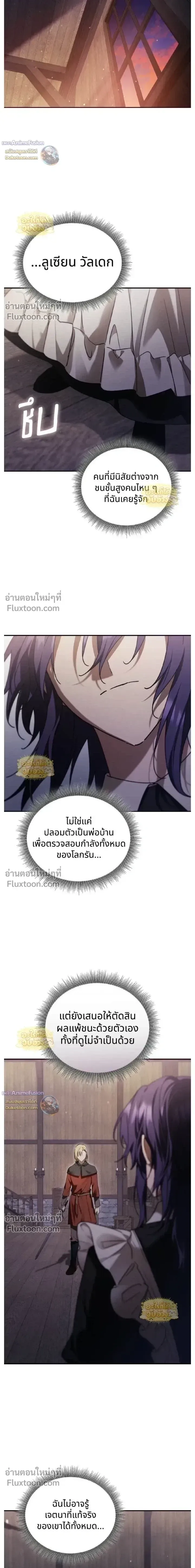 I Was Reincarnated as the Third Son of a Duke เก_ดใหม_ท_ด_นเป_นบ_ตรชายคนท_สามของท_านดย_คซะง_น ตอนที่ ตอนที่ 26 รูปที่ 11