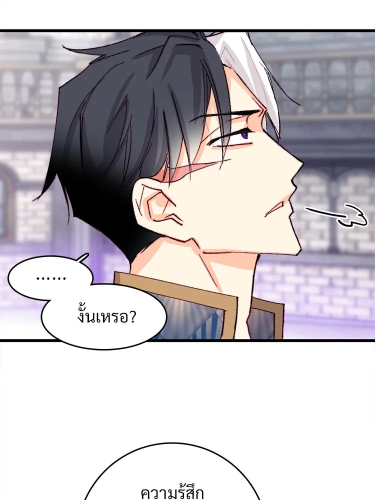 Bring the Love ตอนที่ 133 รูปที่ 59