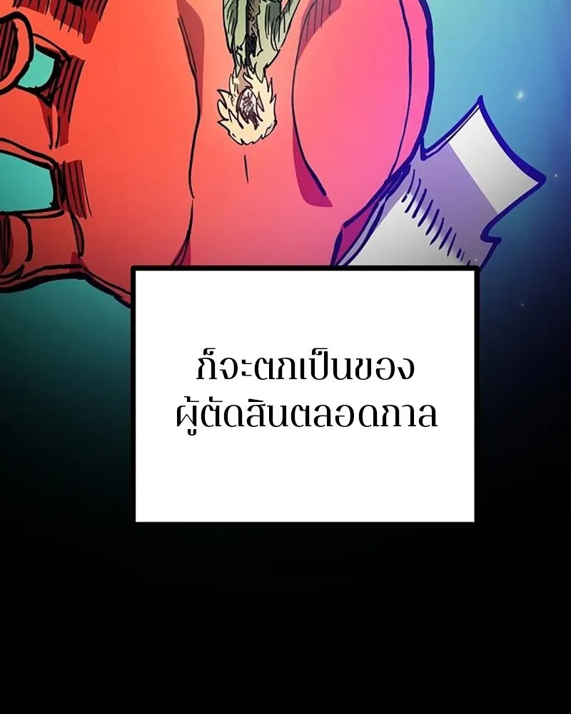 Player ตอนที่ 211 รูปที่ 94