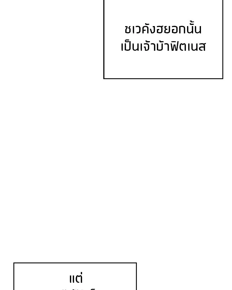 สุดยอดเทรนเนอร์แห่งยุทธภพ ตอนที่ 1 ทำไมหัวฉันเป็นแบบนี้เนี่ย! รูปที่ 14