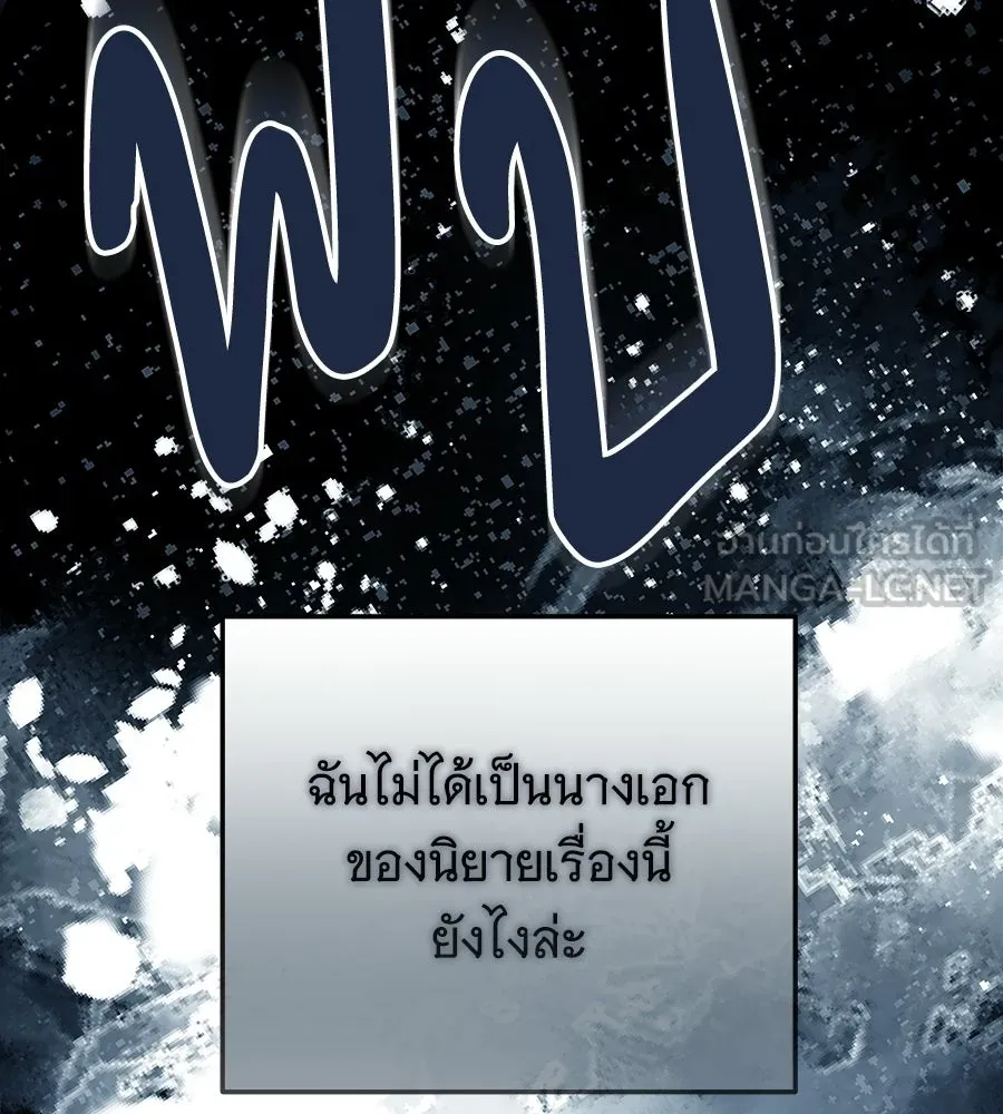 เปลี่ยนบทร้ายให้เป็นบทรัก ตอนที่ 66 รูปที่ 6