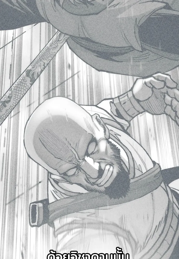 เส้นทางสู่เทพมาร ตอนที่ 136 รูปที่ 32