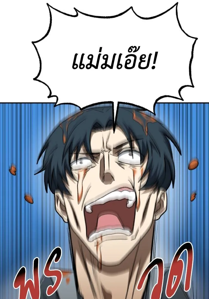 ราชาแห่งอ็อกทากอน ตอนที่ 95 รูปที่ 68