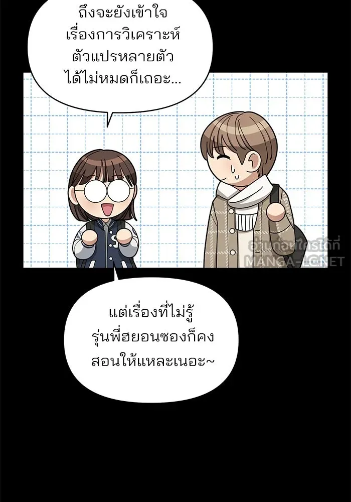 ความรักของอิซอบ ตอนที่ 22 รูปที่ 21