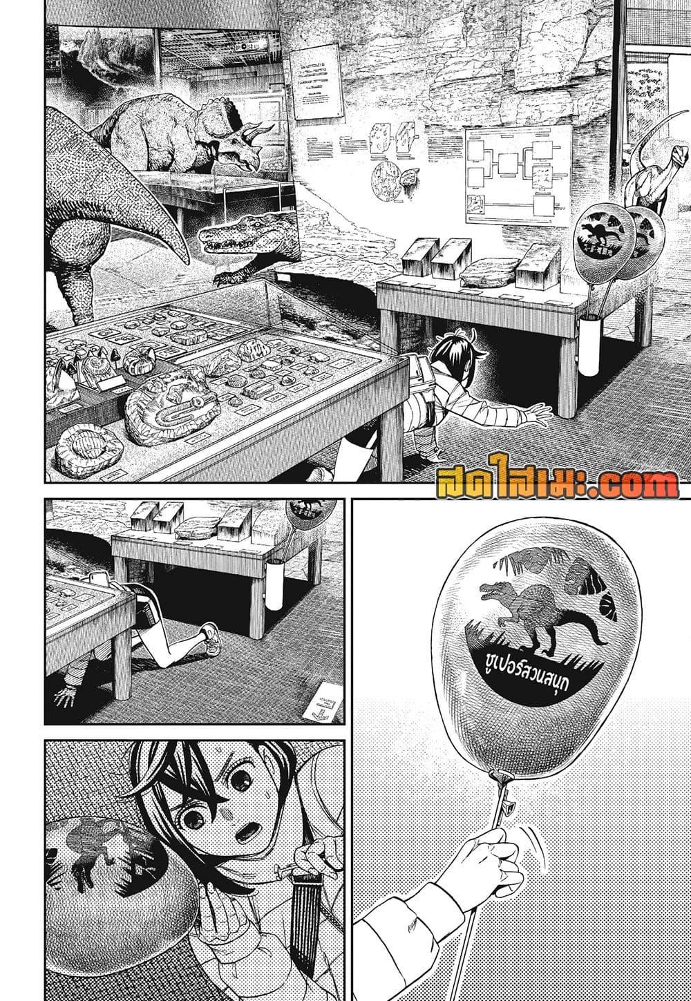 Manga-lc-com อ่านมังงะ อ่านการ์ตูน ออนไลน์ ฟรี Dandadan ตอนที่ 1 2 3 4 5 6 7 8 9 10 11 12 13 14 ฟรี ไม่มีโฆษณา Manga-lc - อ่าน มังงะ อ่าน การ์ตูน ออนไลน์ อ่านมังงะ ฟรี