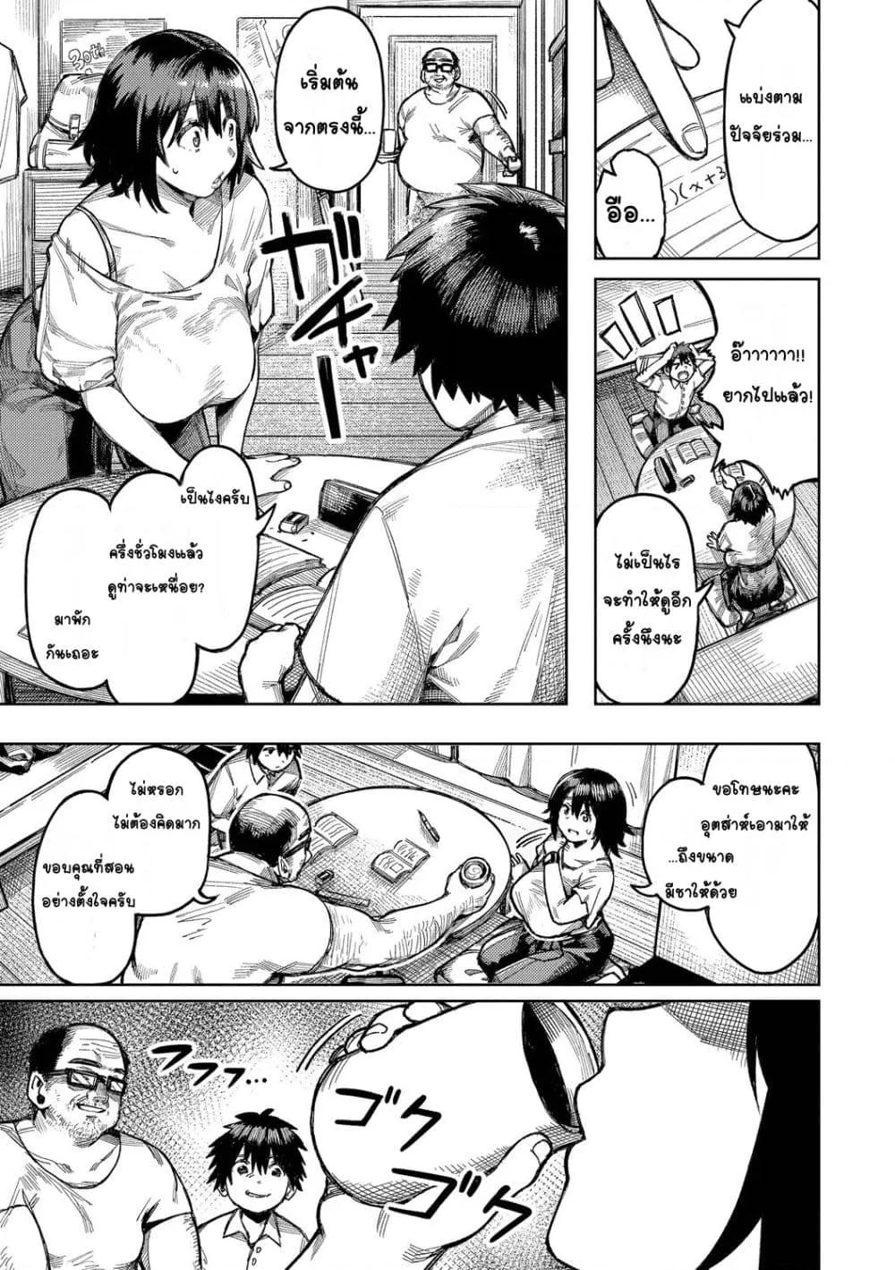 Doujin-Lc- อ่าน โดจิน มังฮวา เกาหลี ญี่ปุ่น จีน แปลไทย Mesuochi Showtime หญิงสาวกับตาลุงโชว์ไทม์ ตอนที่ 1 2 3 4 5 6 7 8 9 10 11 12 13 14 ฟรี ไม่มีโฆษณา อ่าน โดจิน Manhwa เกาหลี ญี่ปุ่น จีน เรามีครบ คัดมาให้เน้นๆ โดจิน 18+ รับประกันความฟินโดย  Doujin Lc