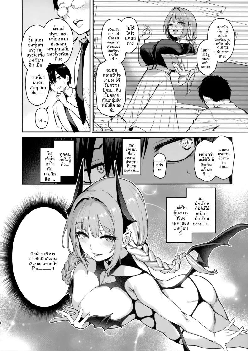 Doujin-Lc- อ่าน โดจิน มังฮวา เกาหลี ญี่ปุ่น จีน แปลไทย บันทึกการทำงานของสภานักเรียนซักคิวบัส (Michiking) ตอนที่ 1 2 3 4 5 6 7 8 9 10 11 12 13 14 ฟรี ไม่มีโฆษณา อ่าน โดจิน Manhwa เกาหลี ญี่ปุ่น จีน เรามีครบ คัดมาให้เน้นๆ โดจิน 18+ รับประกันความฟินโดย  Doujin Lc