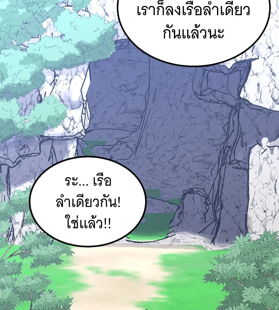 ถึกทนแทงก์แรงก์ C ตอนที่ 3 รูปที่ 160