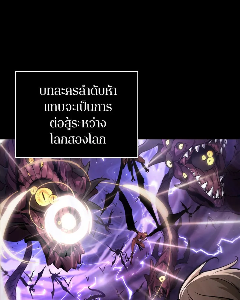 Omniscient Reader อ่านชะตาวันสิ้นโลก ตอนที่ 17 พรสวรรค์ระดับ sss (1) รูปที่ 38