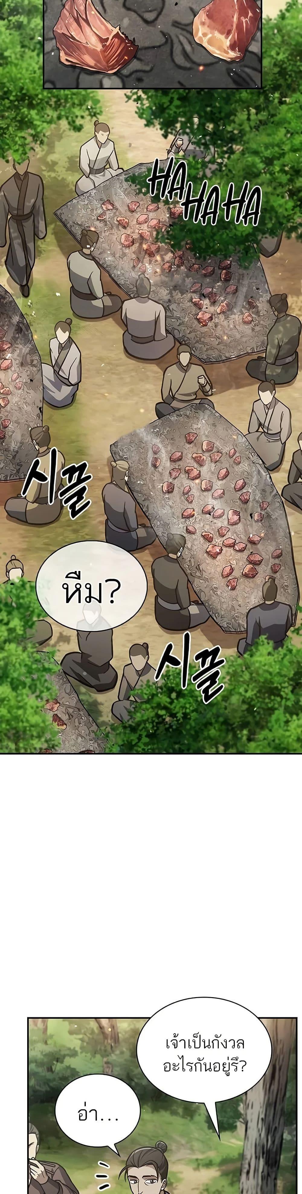 Manga-lc-com อ่านมังงะ อ่านการ์ตูน ออนไลน์ ฟรี Heavenly Grand Archive’s Young Master ตอนที่ 1 2 3 4 5 6 7 8 9 10 11 12 13 14 ฟรี ไม่มีโฆษณา Manga-lc - อ่าน มังงะ อ่าน การ์ตูน ออนไลน์ อ่านมังงะ ฟรี