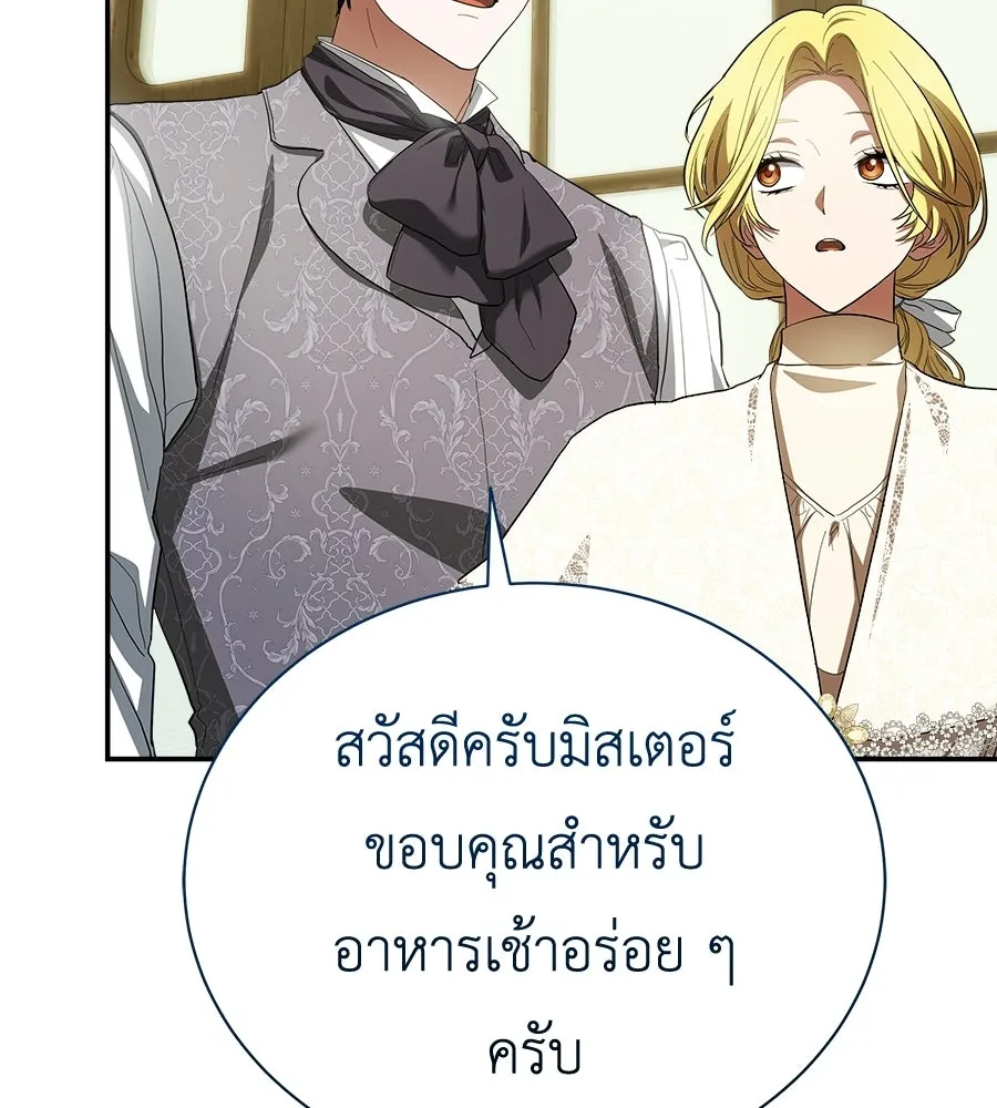 สัญญารักฉบับสุดท้าย ตอนที่ 34 รูปที่ 11