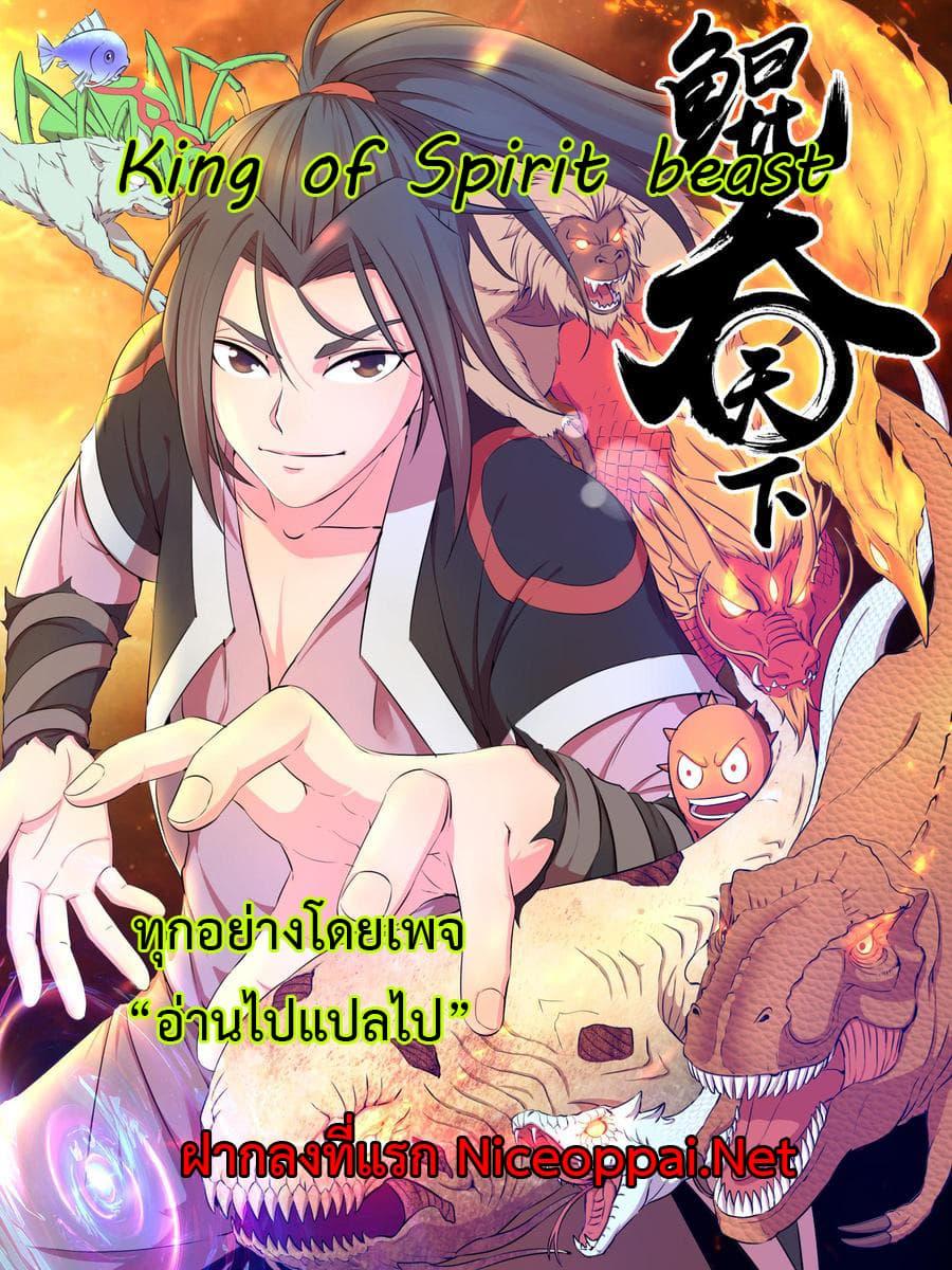 Manga-lc-com อ่านมังงะ อ่านการ์ตูน ออนไลน์ ฟรี King of Spirit Beast ตอนที่ 1 2 3 4 5 6 7 8 9 10 11 12 13 14 ฟรี ไม่มีโฆษณา Manga-lc - อ่าน มังงะ อ่าน การ์ตูน ออนไลน์ อ่านมังงะ ฟรี