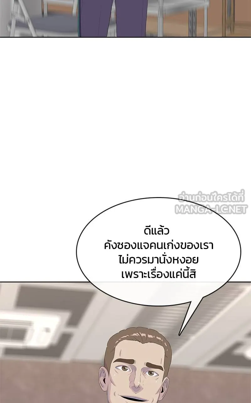 บันทึกครัวค่ายทหาร ตอนที่ 228 รูปที่ 36