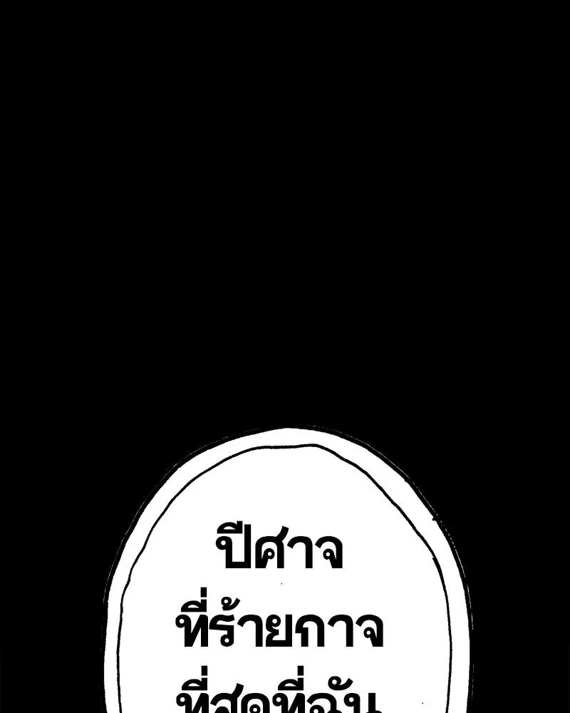 การิน BlaCX ปริศนาอาถรรพ์สีดำ ตอนที่ 33 doppelganger (1) รูปที่ 56