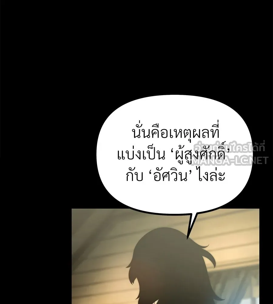 จอมเวทคนเลี้ยงแกะ ตอนที่ 2 รูปที่ 45