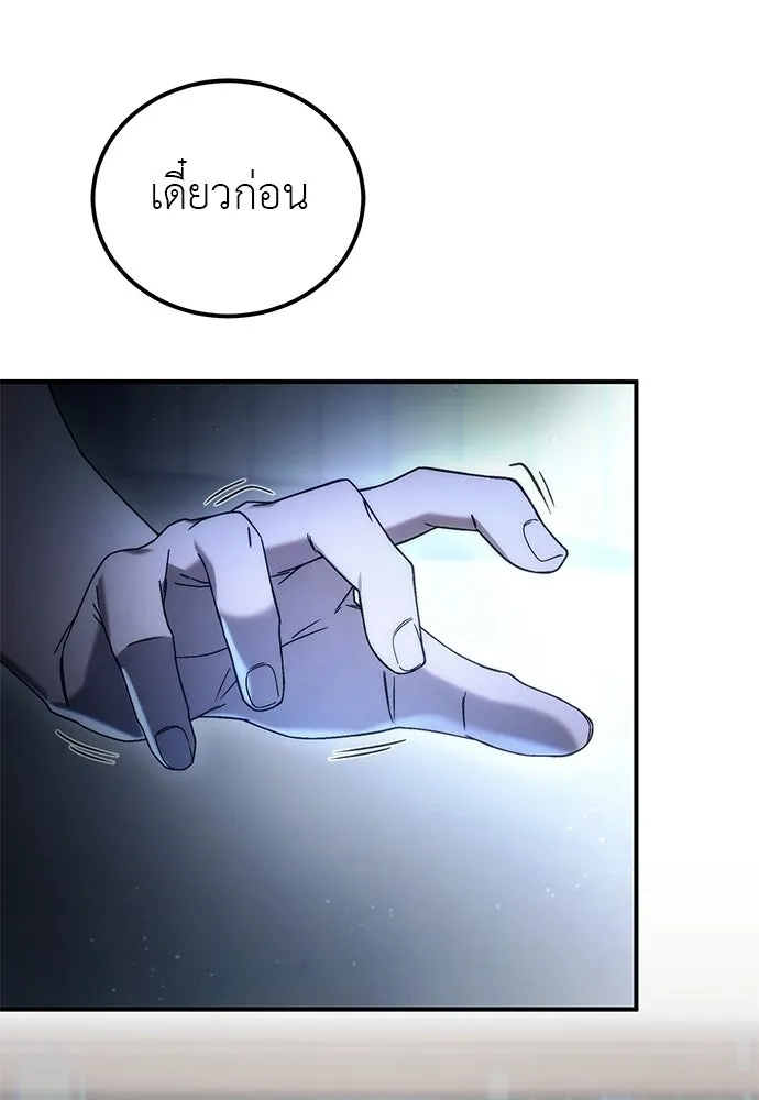 ผู้เชี่ยวชาญวันสิ้นโลก ตอนที่ 2 รูปที่ 4