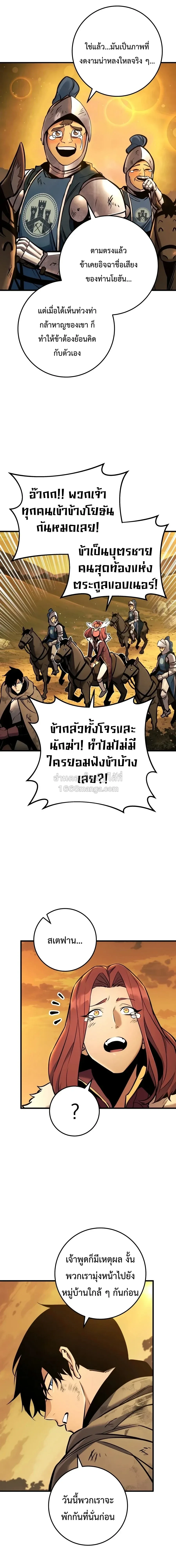 The Wandering Knight_s Survival Manual การเอาช_ว_ตรอด ของอ_ศว_นพเนจร ตอนที่ ตอนที่ 44 รูปที่ 21