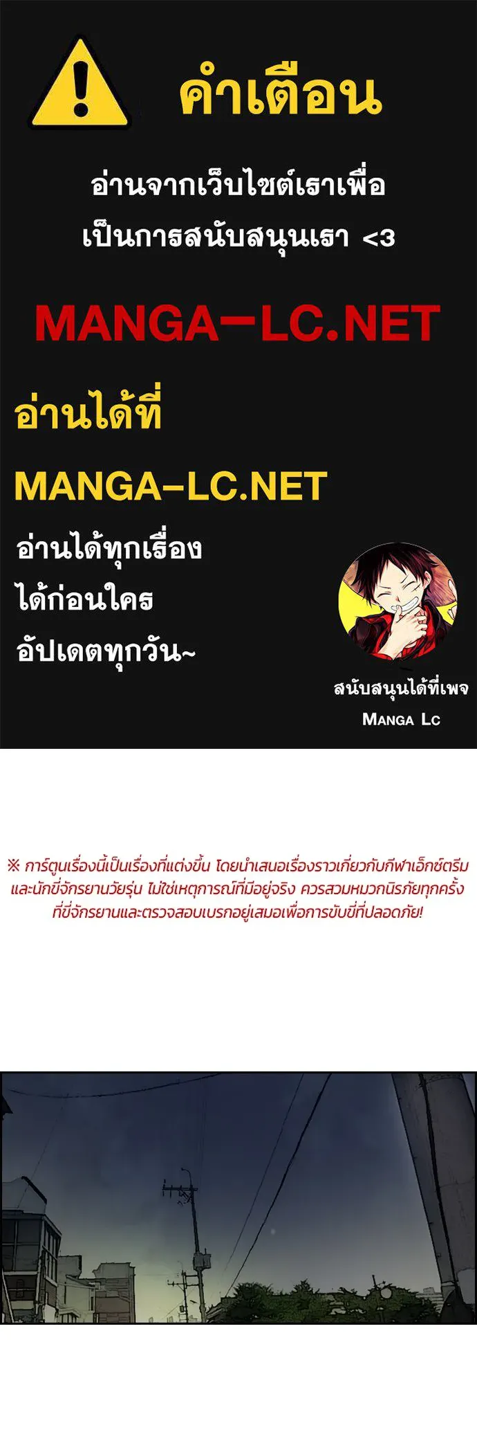 ปั่นสู้ฝันbrWind Breaker ตอนที่ 66 รูปที่ 1