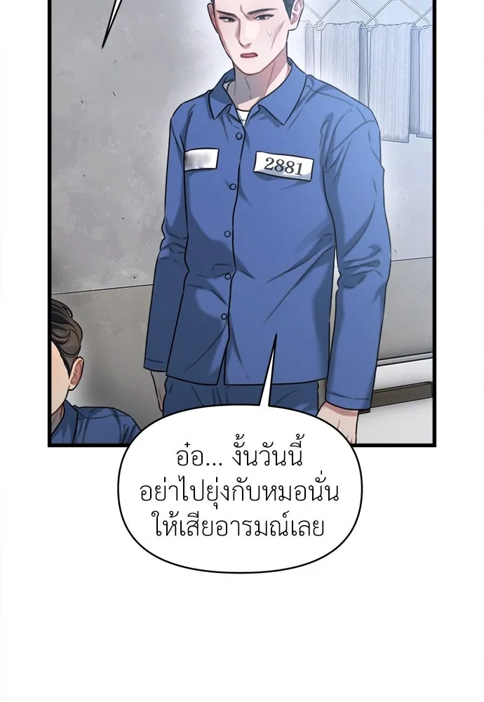 ปรารถนารักอันงดงาม ตอนที่ 110 (ตอนจบ) รูปที่ 107
