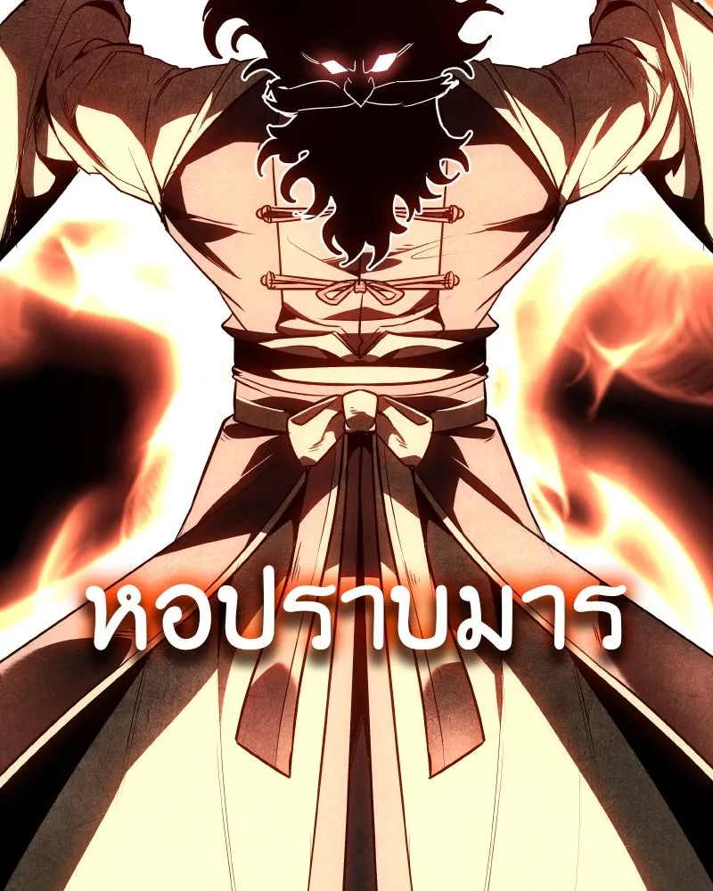 เกิดอีกทีเป็นว่าที่ประมุขลัทธิมาร ตอนที่ 103 รูปที่ 10