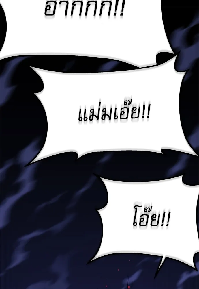 ชำแหละอะคาเดมีด้วยมีดแล่ปลา ตอนที่ 3 การสอบแบ่งระดับ (2) รูปที่ 28