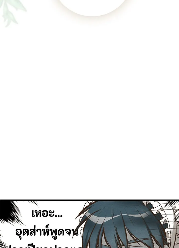 องค์ชายผู้อื้อฉาว ตอนที่ 19 รูปที่ 29