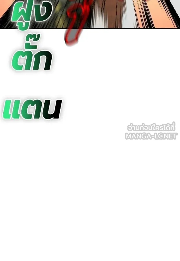 Jungle Juice ตอนที่ 193 รูปที่ 110