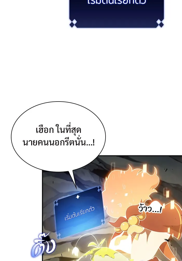ผู้เล่นหน้าใหม่เลเวลแมกซ์ ตอนที่ 136 ดาบเลือด, งูขาว รูปที่ 49