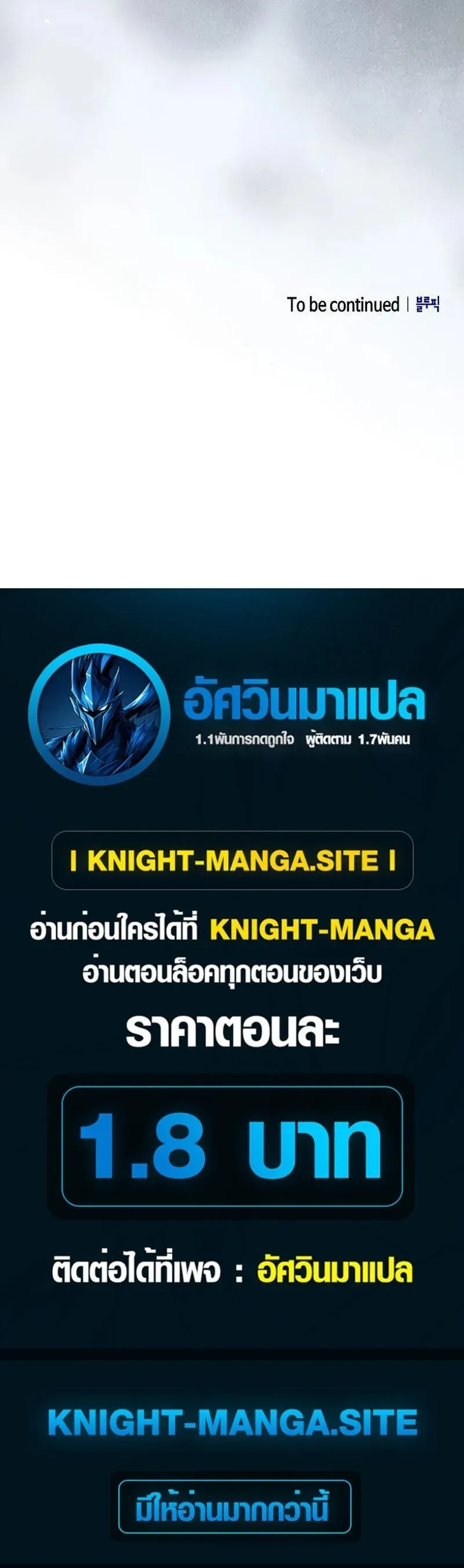 Pay-to-Win Martial God เทพสงครามเง_นสด ตอนที่ ตอนที่ 17 รูปที่ 27