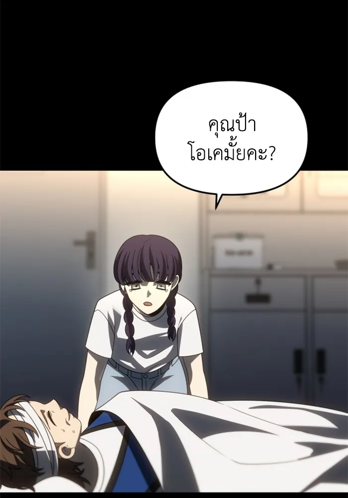 อดีตบอสหอคอย ตอนที่ 95 รูปที่ 38